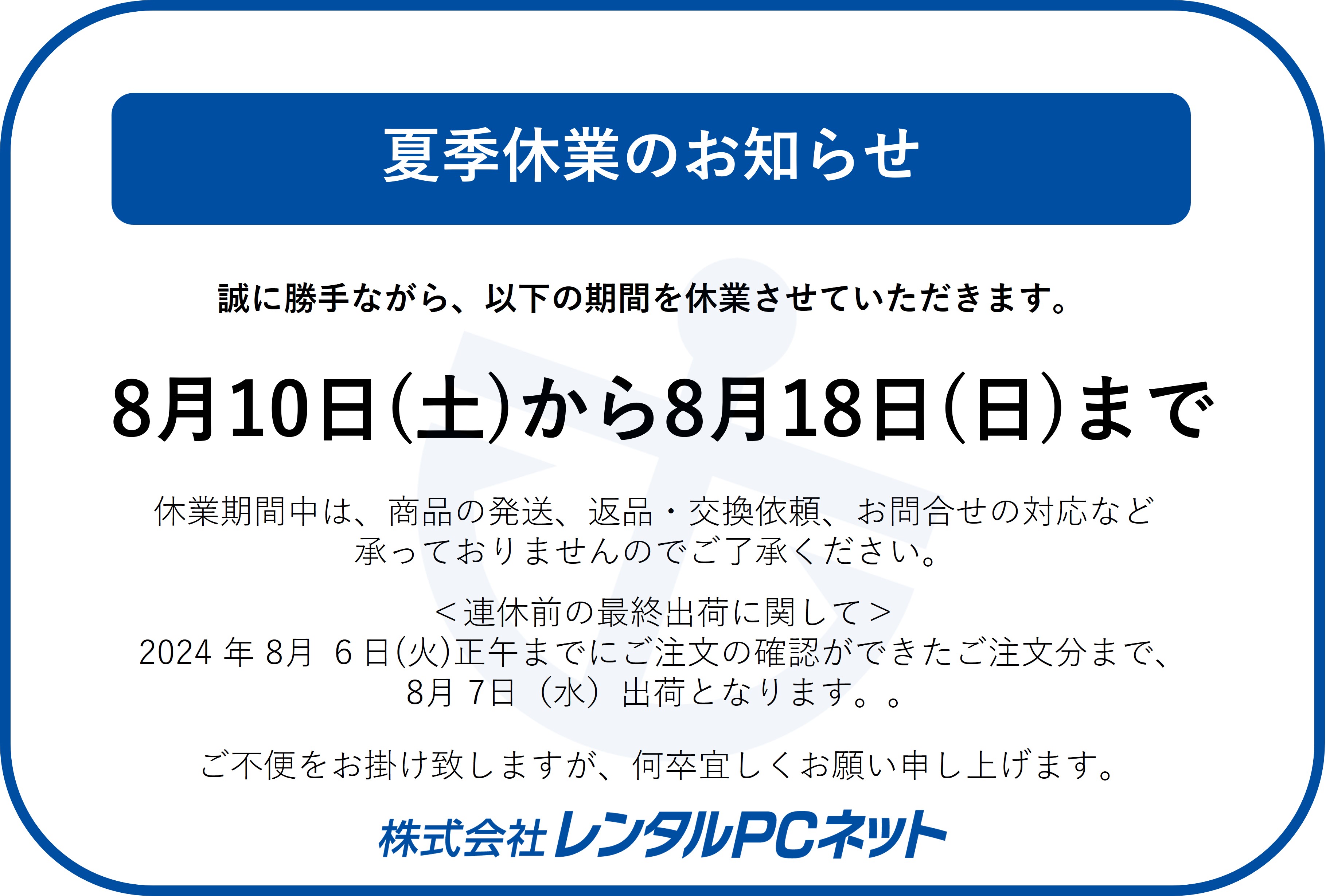 法人向けレンタルパソコン月額1,980円〜