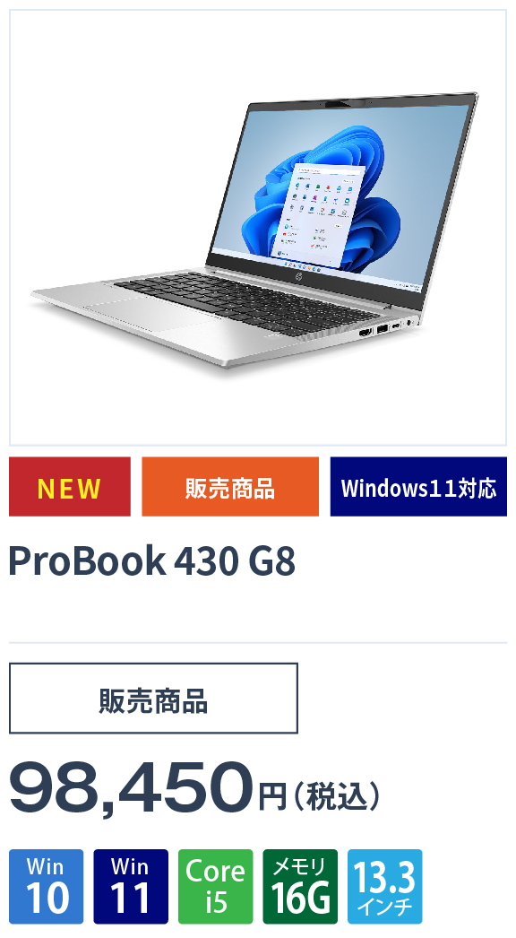 ProBook 430 G8