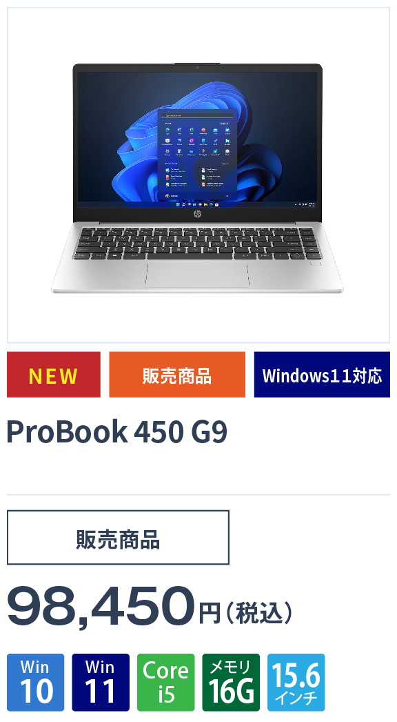 ProBook 450 G9