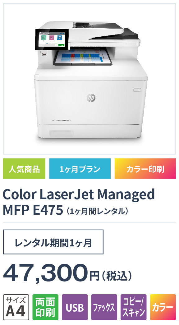 Color LaserJet Managed MFP E475