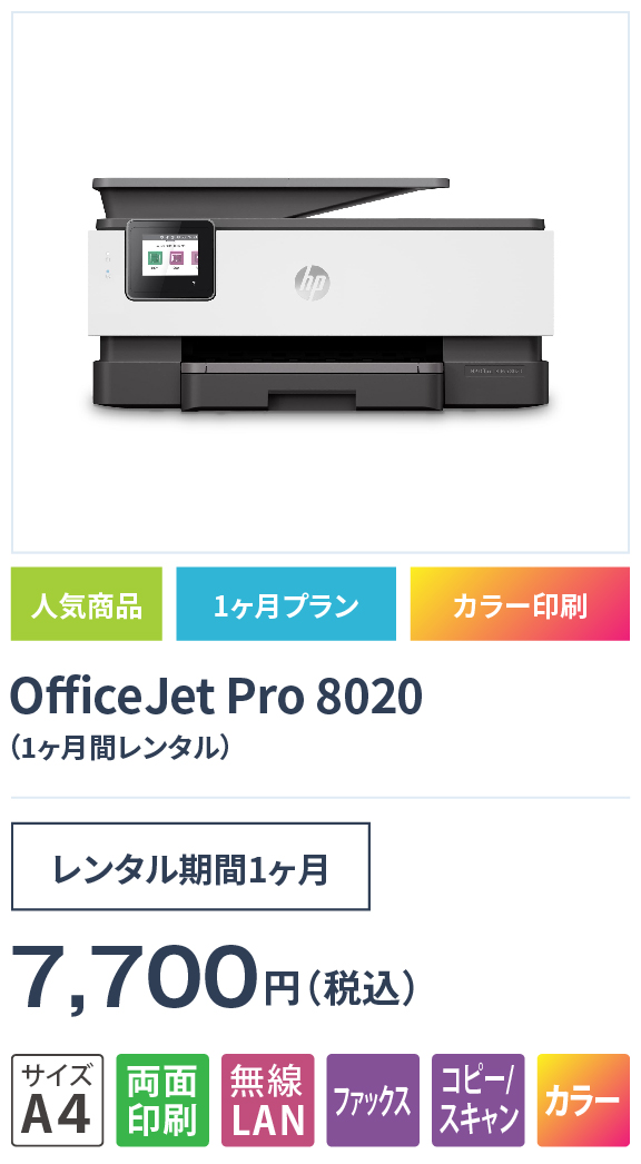 OfficeJet Pro 8020