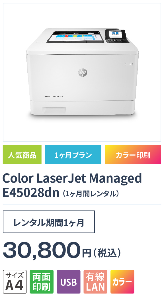 Color LaserJet Managed E45028dn
